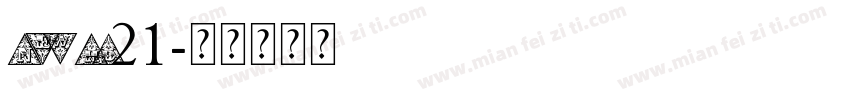 New HD21字体转换